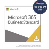 정품 Microsoft 365 Business Standard CSP 라이선스 1개월 갱신 오피스 비즈니스 스탠다드 기업용